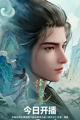 机械诗篇 机战动漫全集